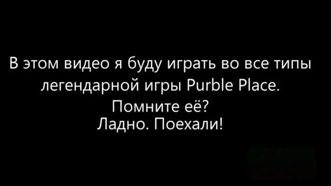 Все типы игр в Purble Place