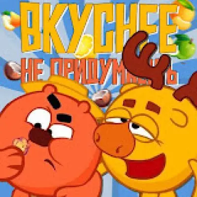 Вкуснее Не придумаешь