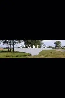#Россия#Судогда- небольшой город Владимирской области, который