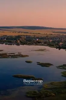 #Россия#Верхотор- историческое село в Ишимбайском районе